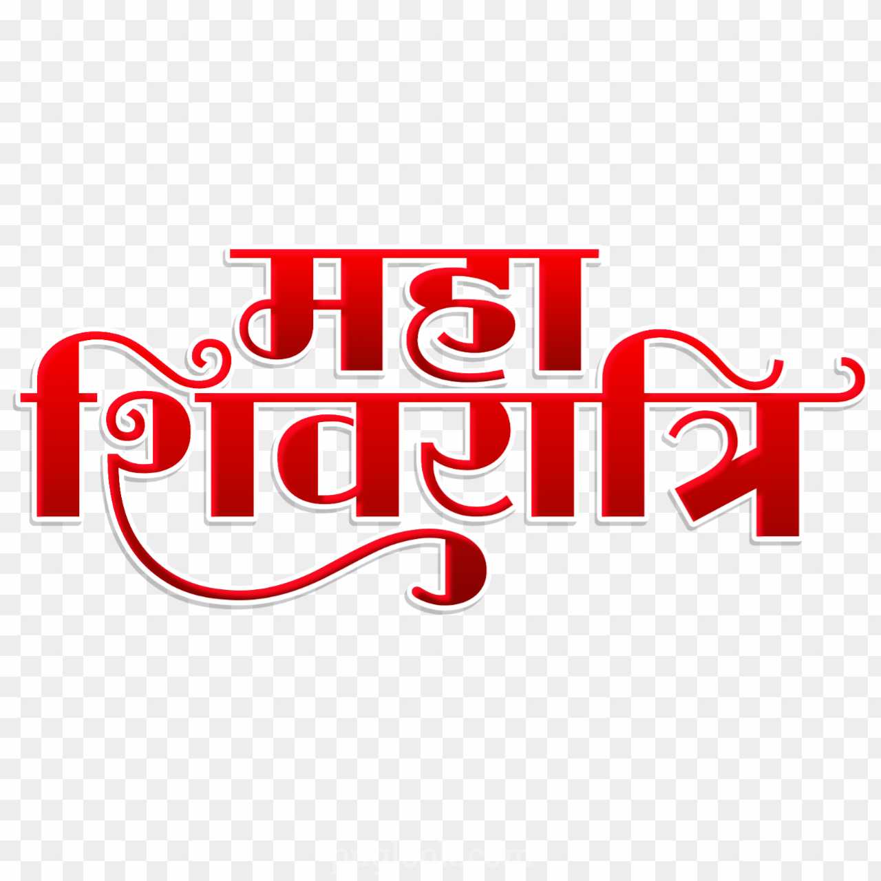 Mahashivratri text PNG image in Hindi 