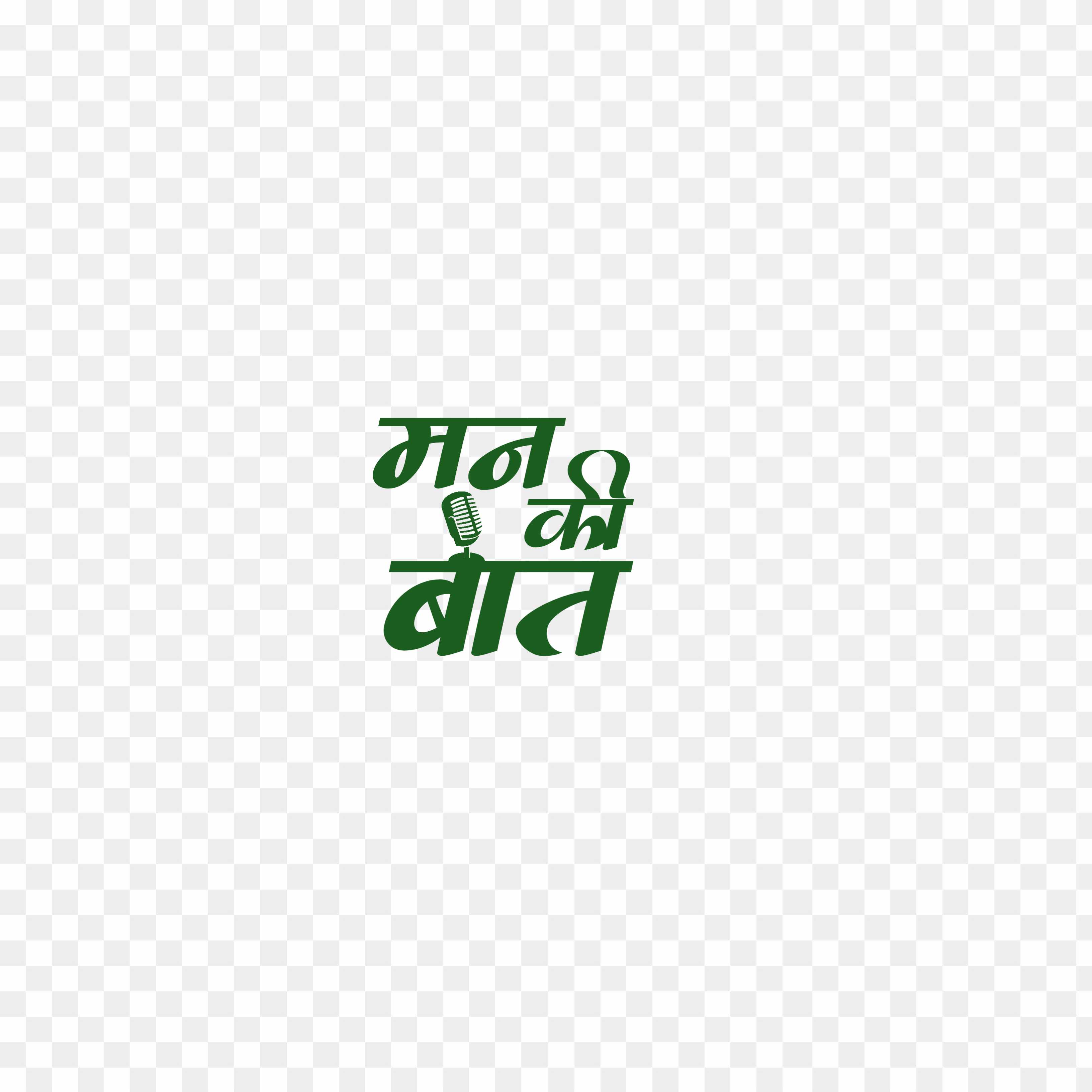 Man ki baat Narendra Modi text PNG