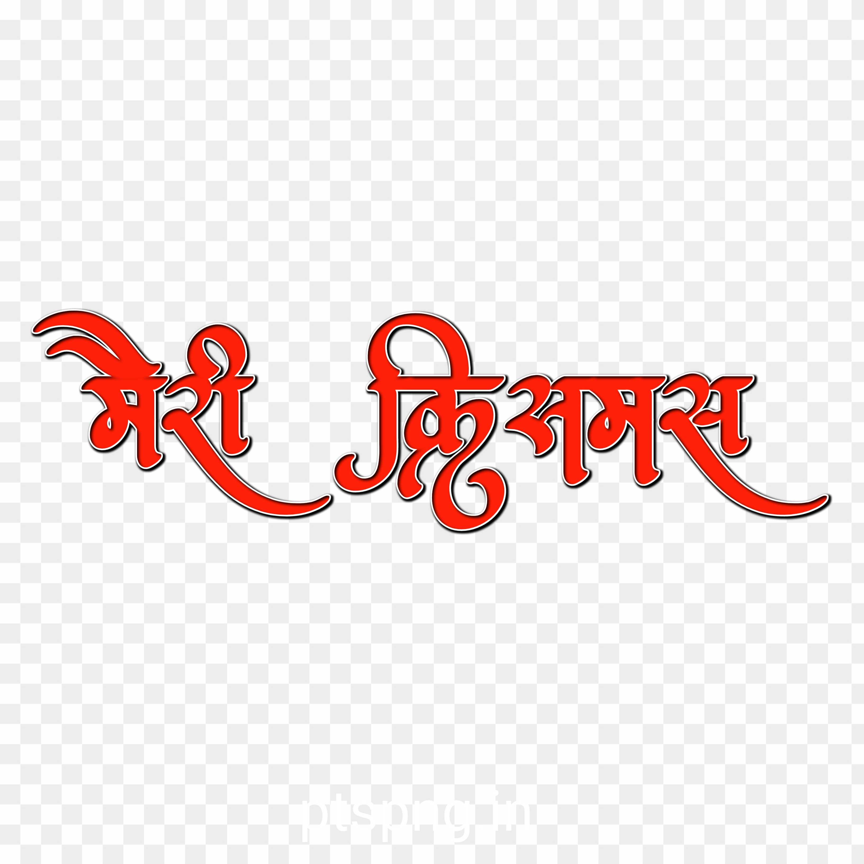 Merry Christmas Hindi text images download