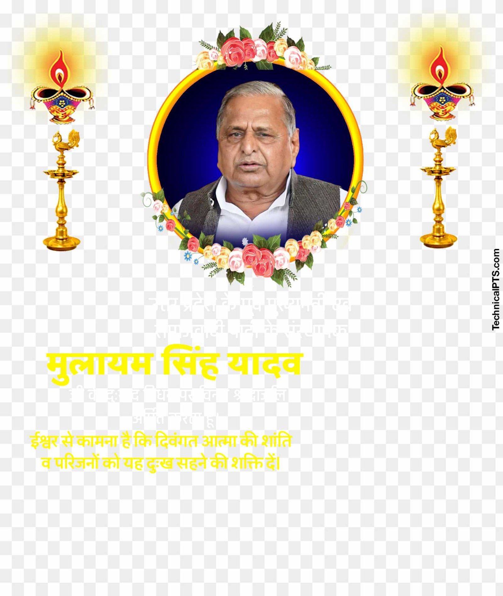 Mulayam Singh Yadav nidhan shradhanjali PNG images