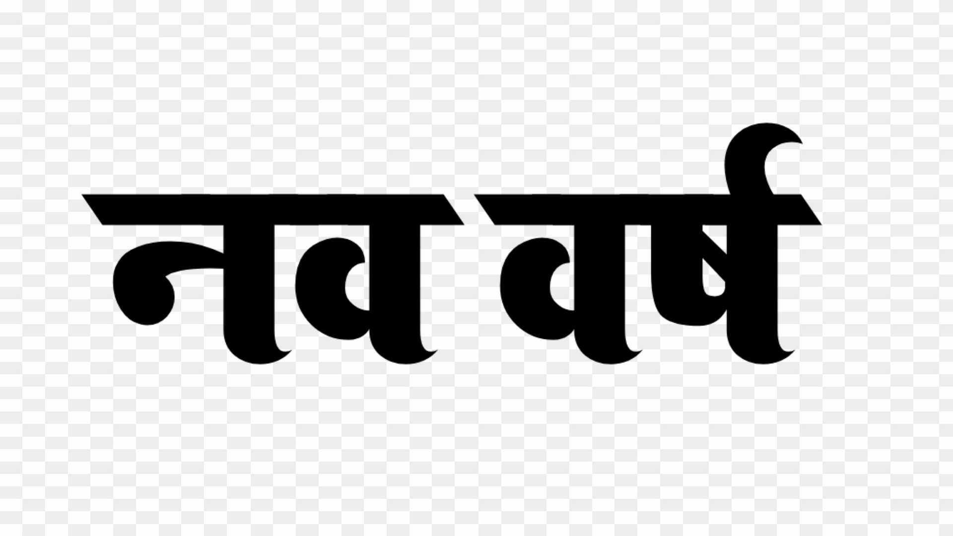 nav varsh font png