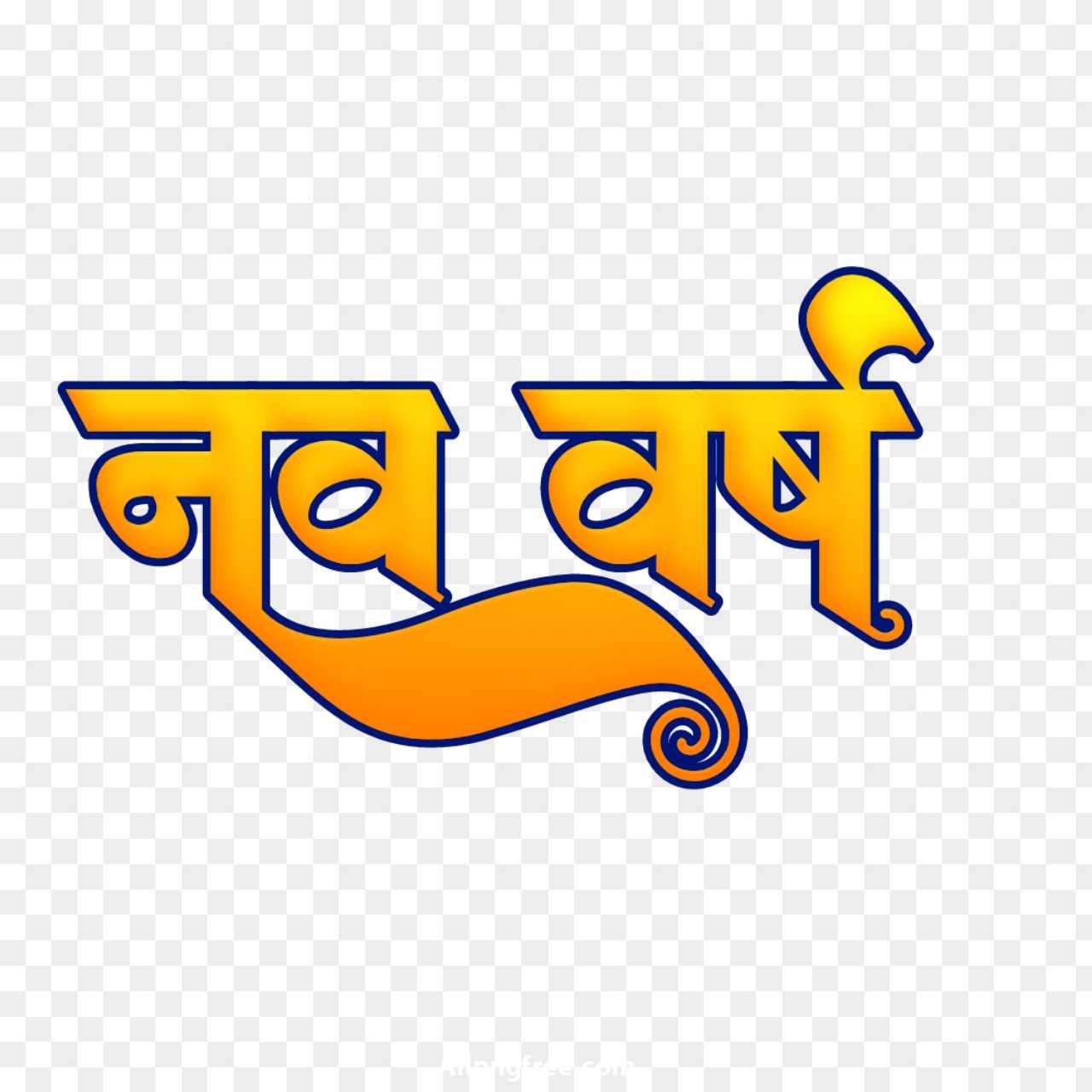 Nav varsh Hindi text PNG transparent image download 