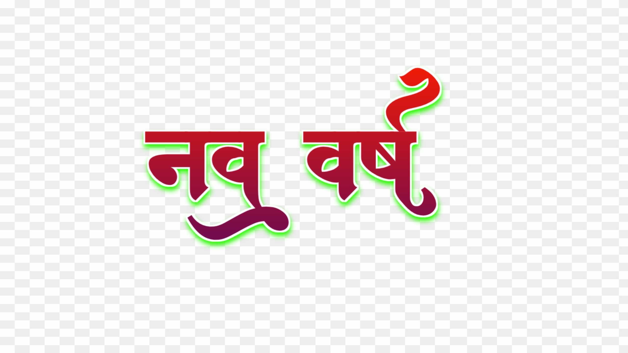 Nav varsh png 