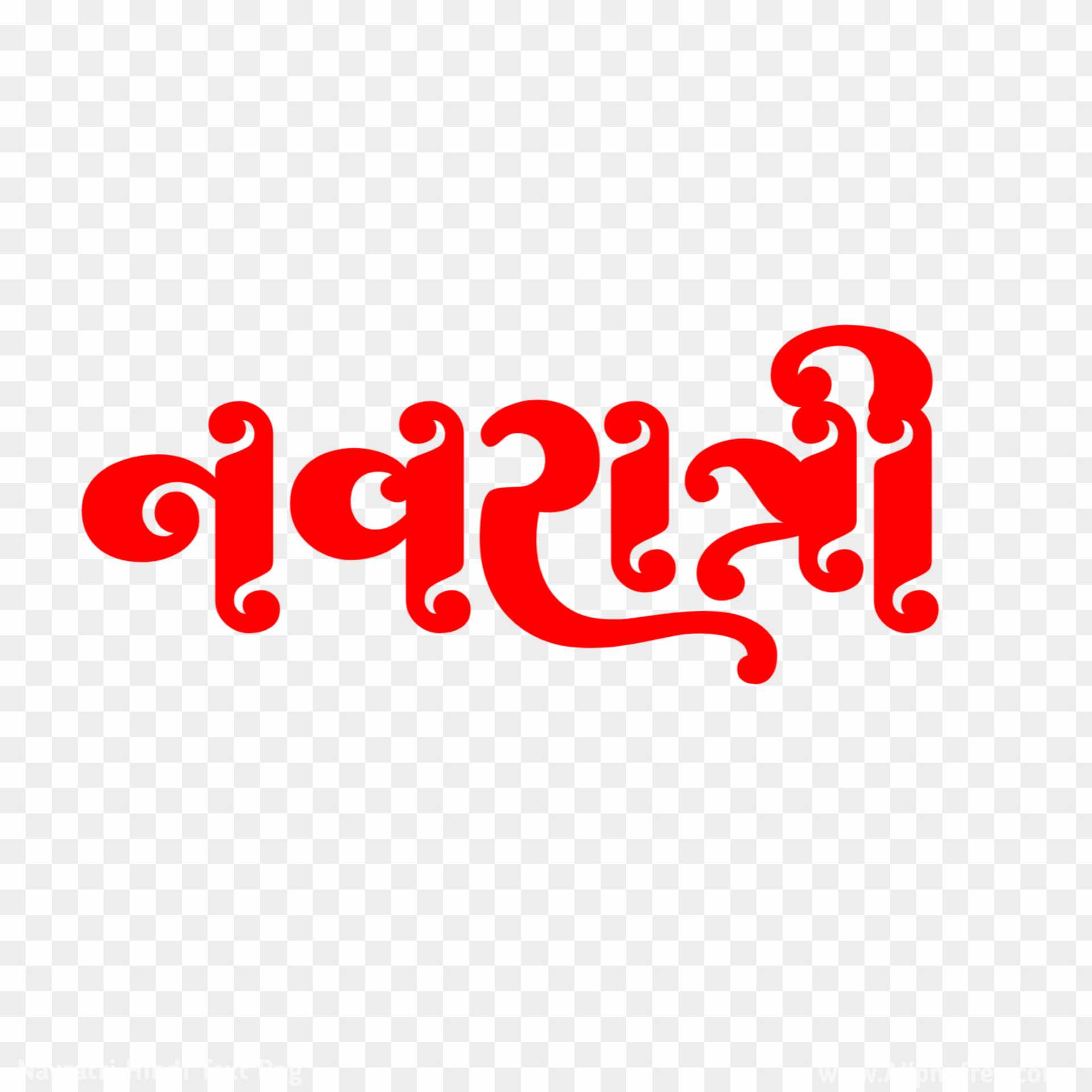 Navratri Hindi Text Png _ Navratri stylish hindi text PNG images 