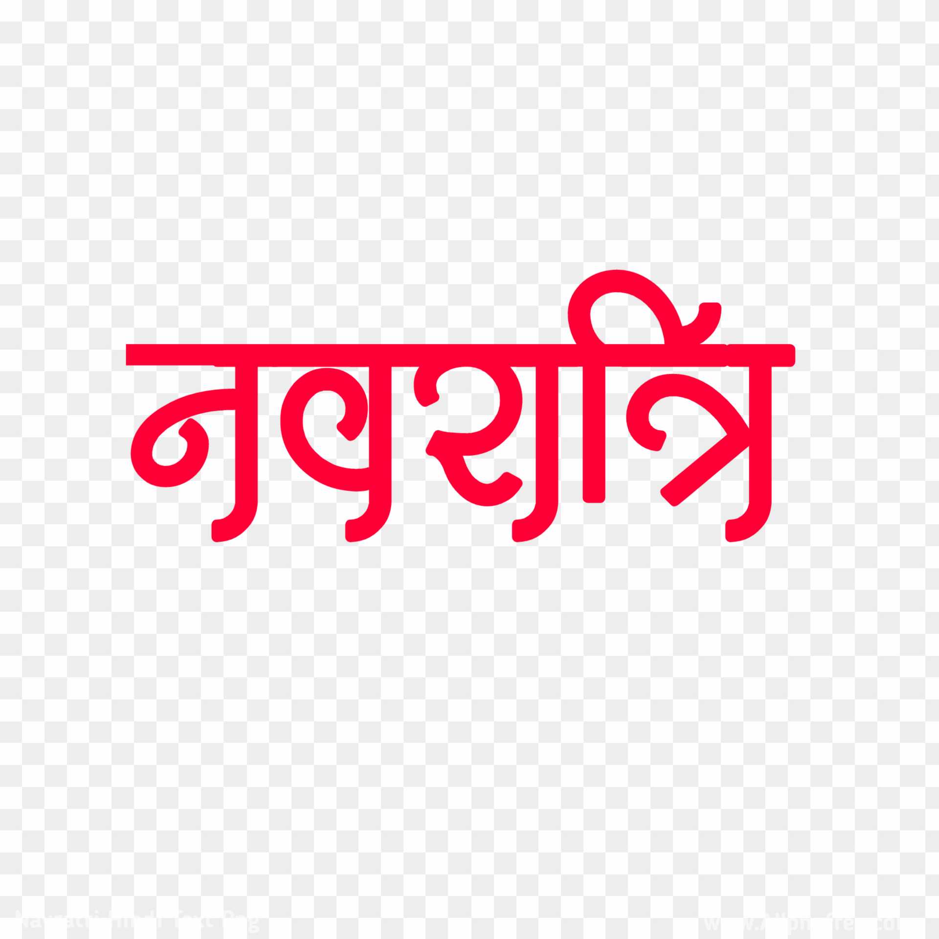 Navratri text hindi png 