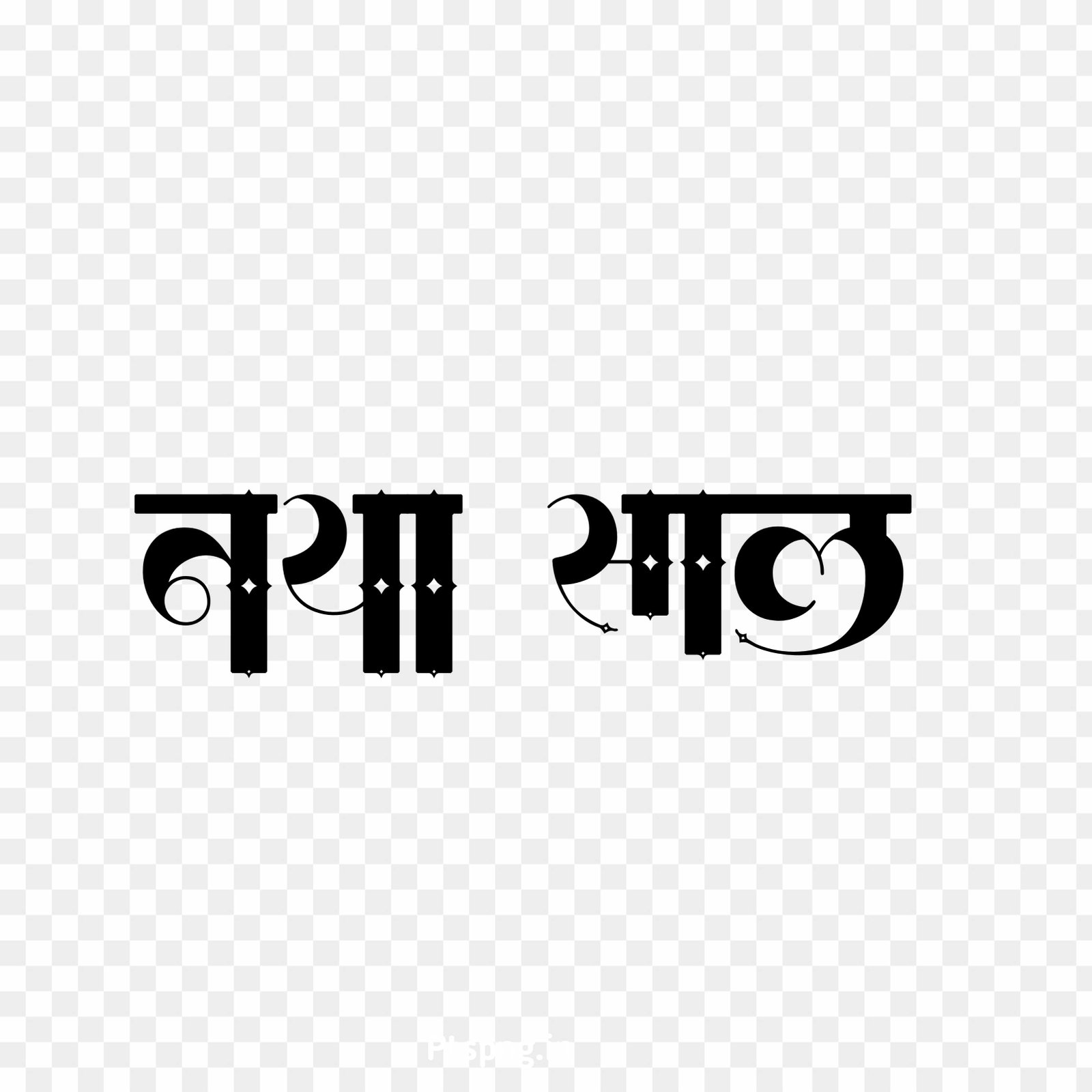 Naya sal text PNG download 