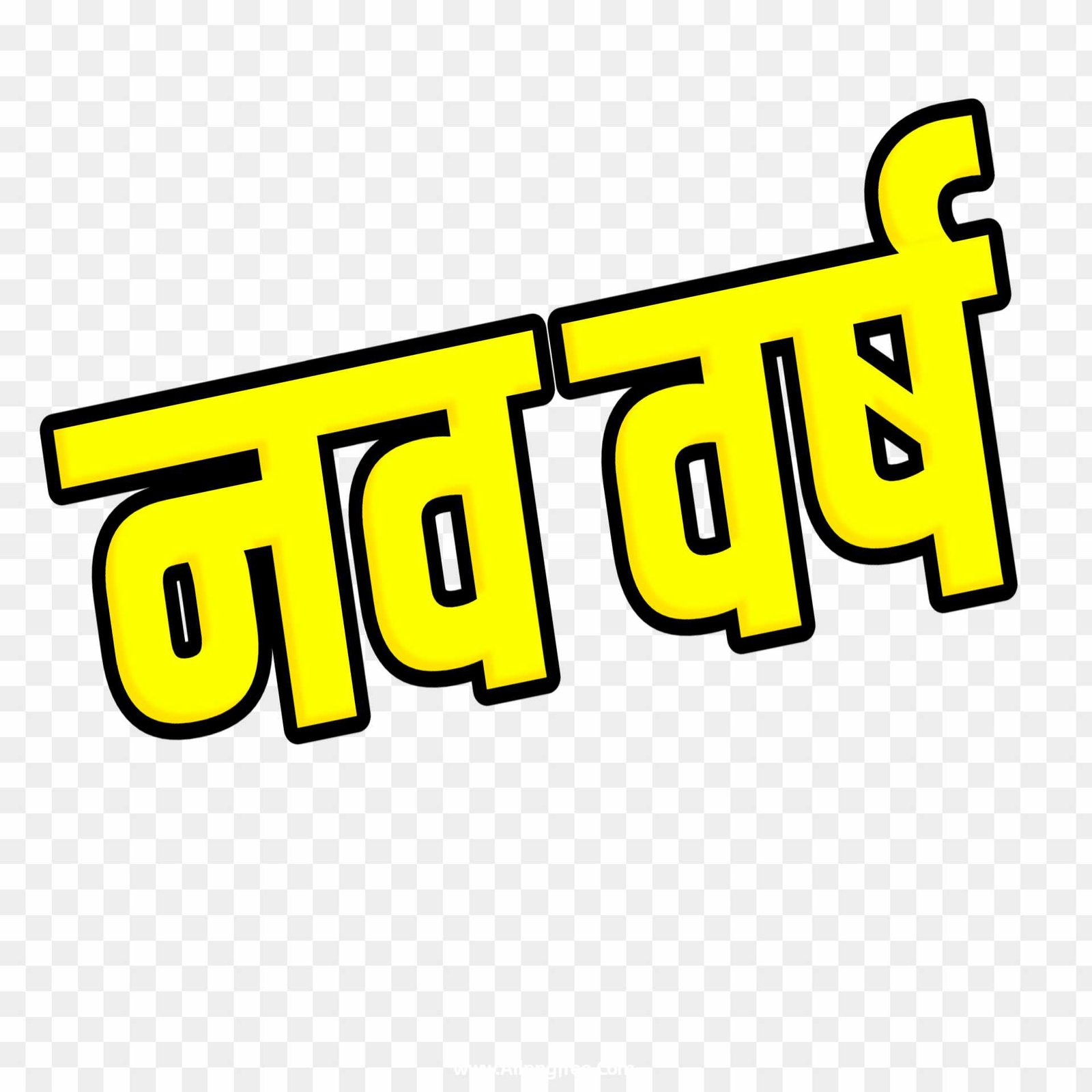 New year in Hindi Nav varsh text PNG download