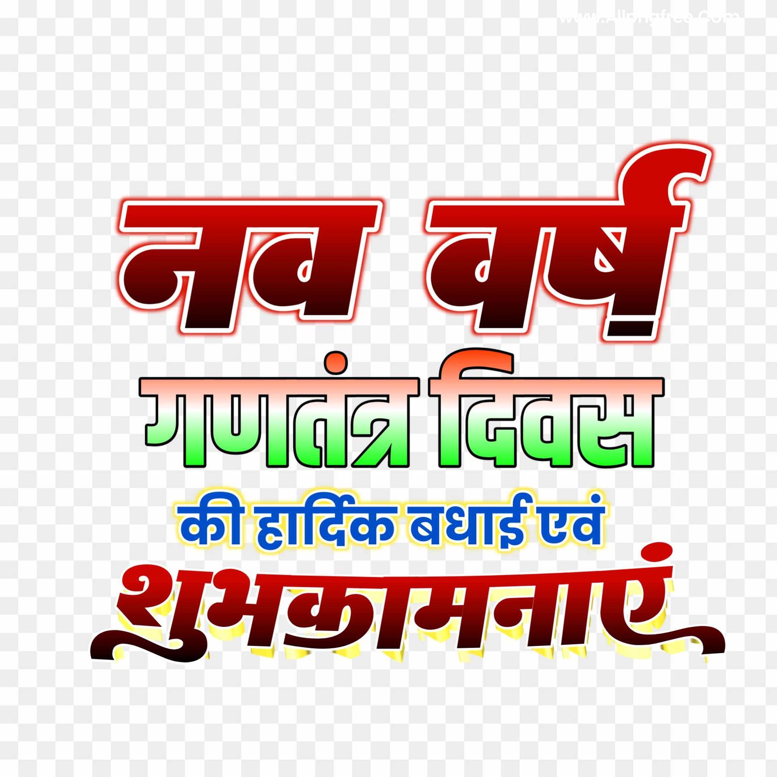 New year republic Day in Hindi text PNG images download