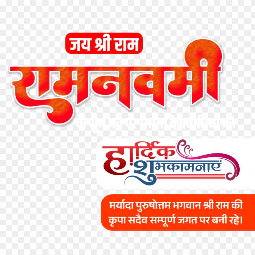 Ramnavami Hardik shubhkamnaen poster PNG images download