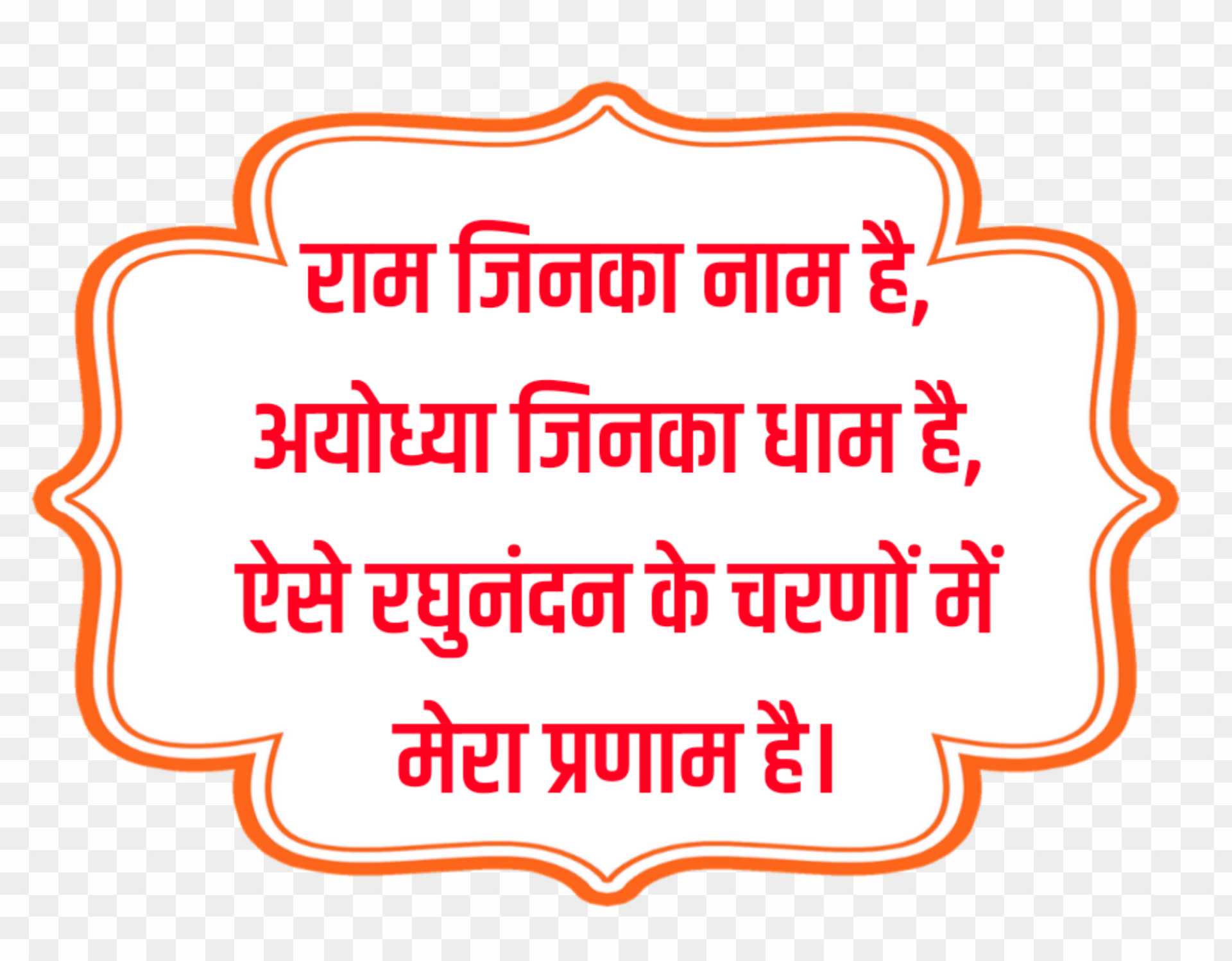Ramnavami png images