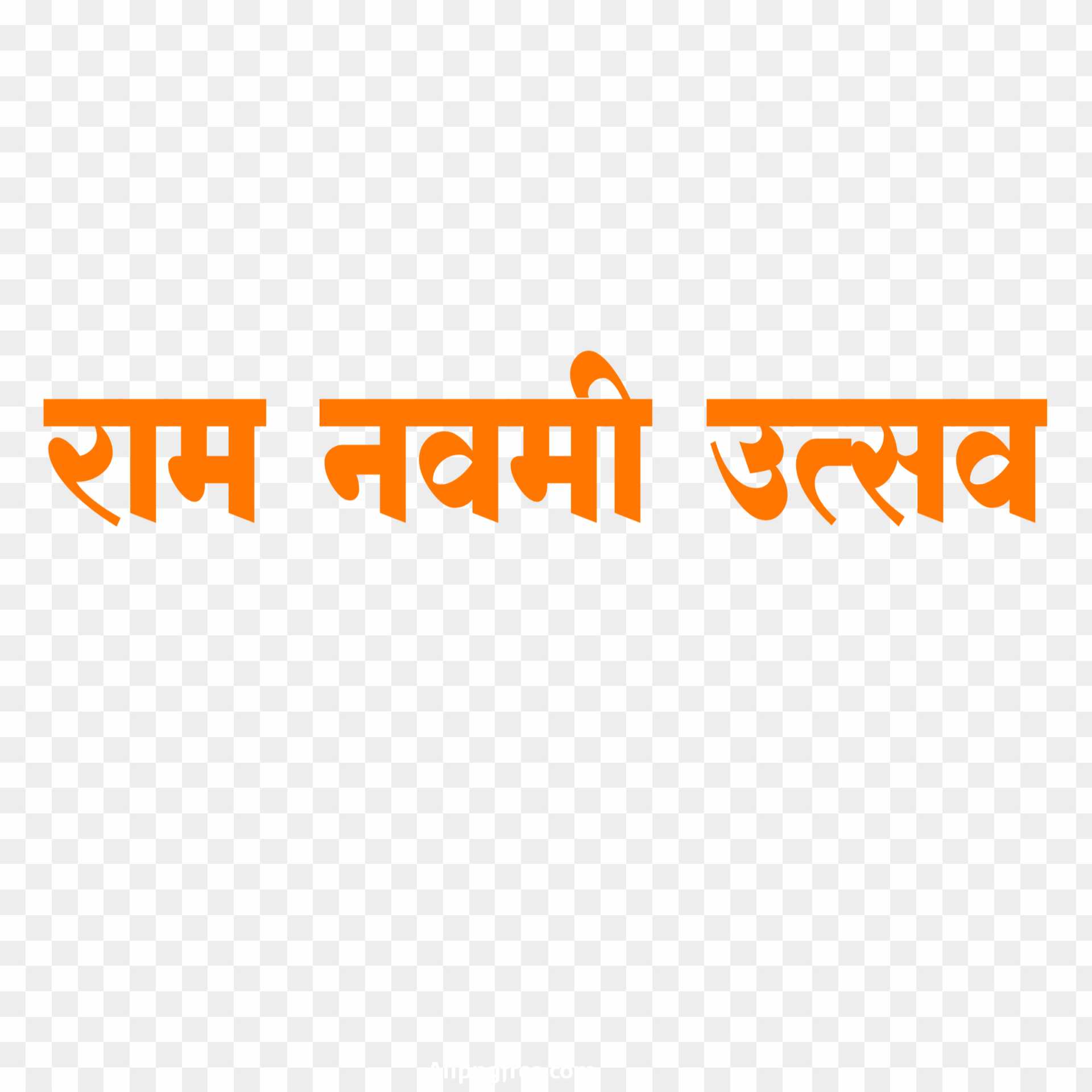 Ramnavami utsav text PNG images download