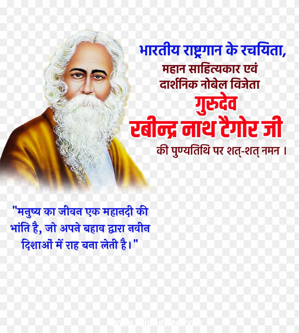 Ravinder nath Tagore punyatithi banner editing PNG images