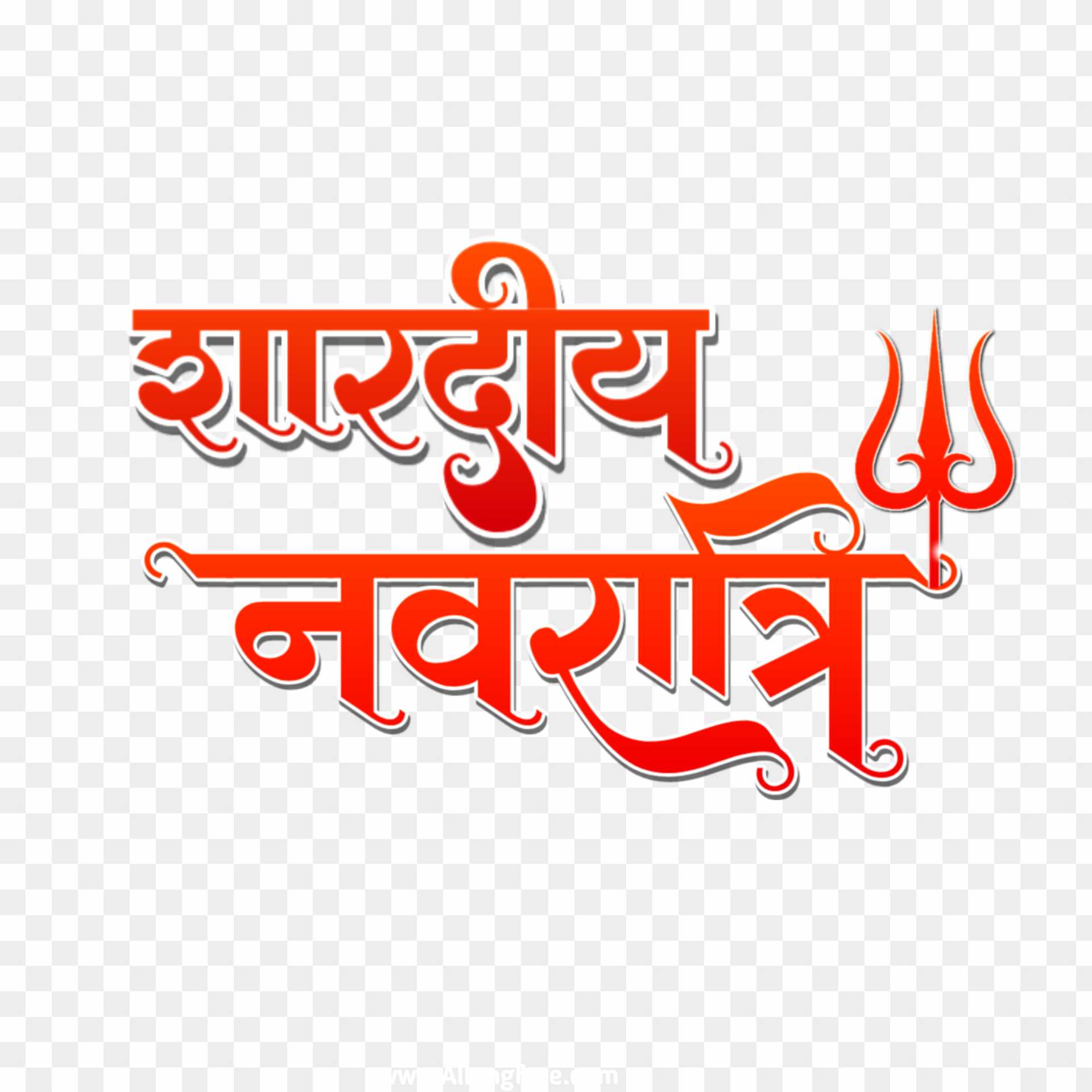 Shardiya Navratri text png images 