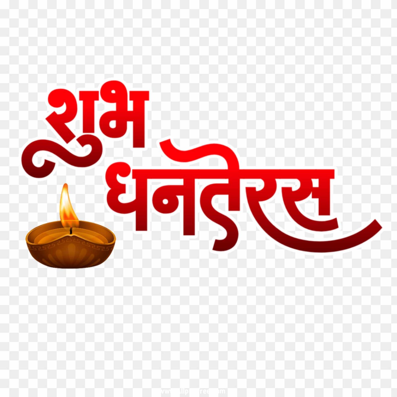 Shubh Dhanteras png transparent image  Shubh Dhanteras png transparent image
