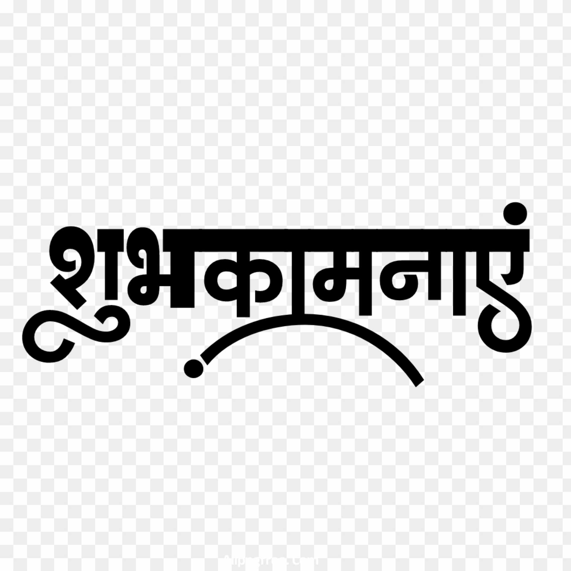Shubhkamnaen Hindi text PNG images 