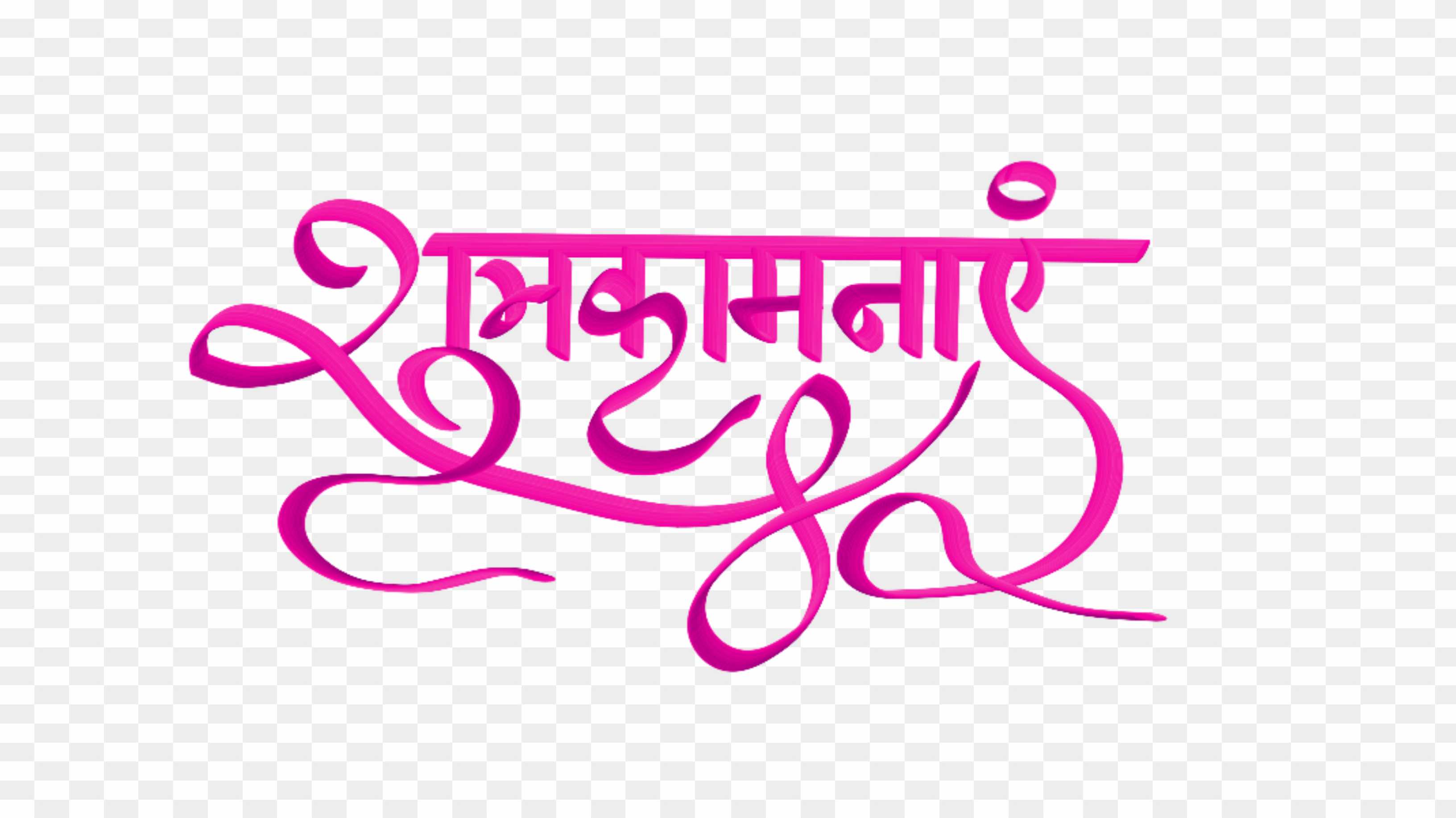 Shubhkamnaye png images 