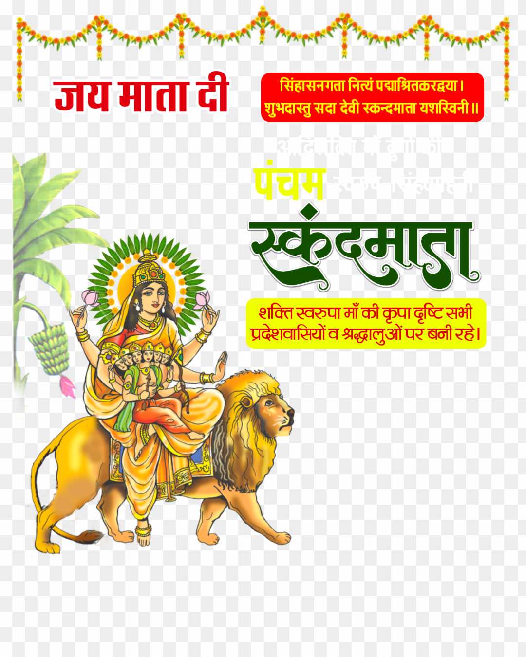 Skandmata banner poster editing png images download