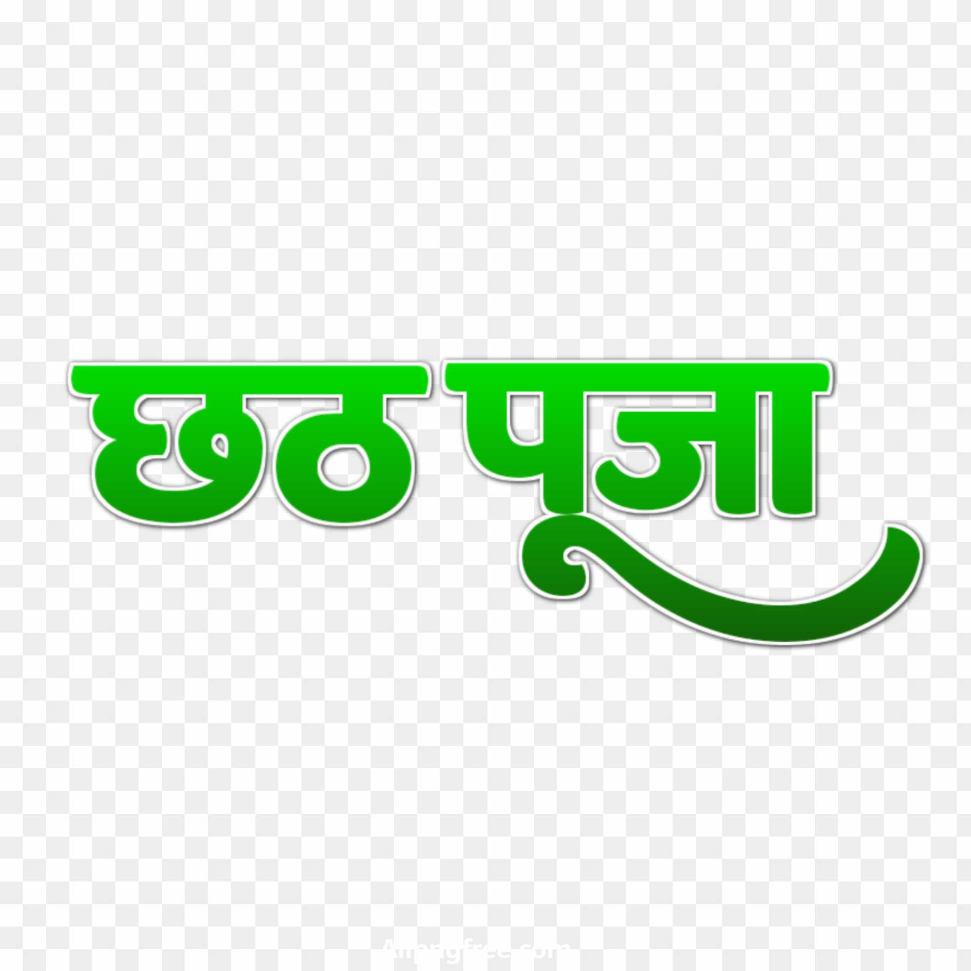 Stylish hindi chhath Puja text png images download 