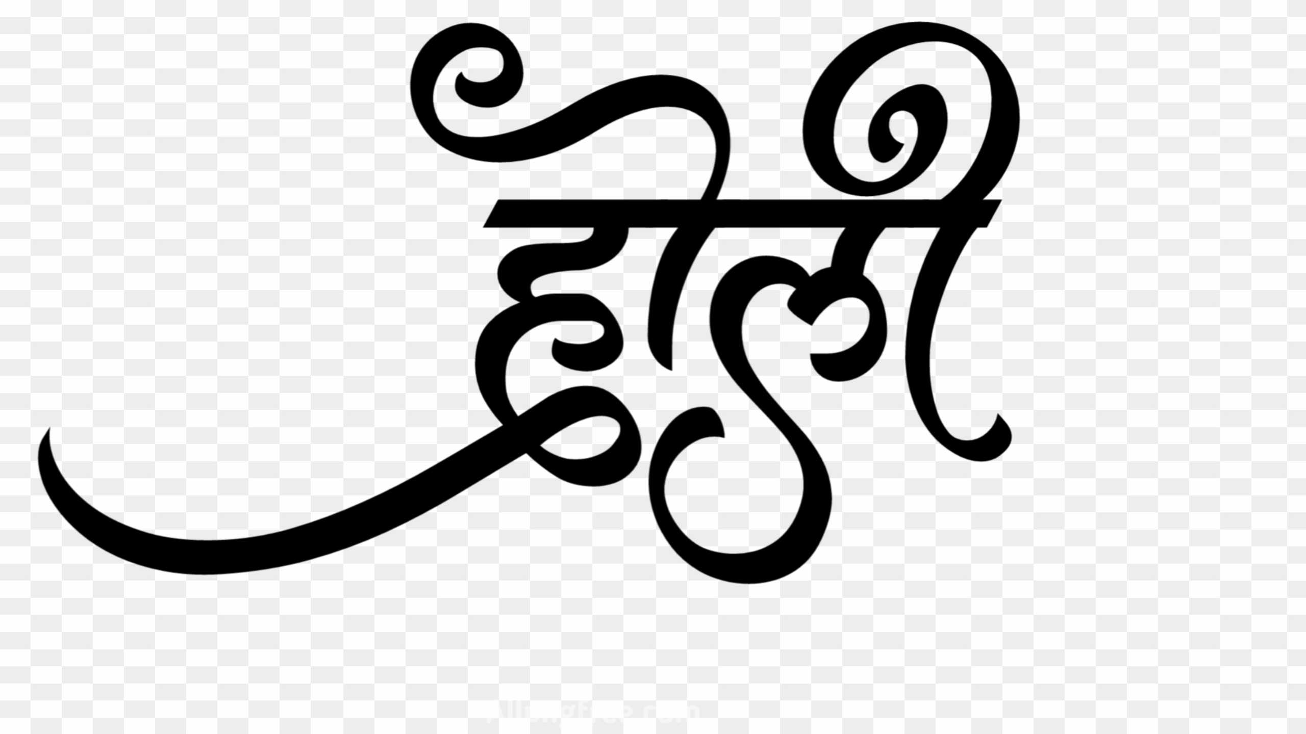 Stylish hindi font clipart png