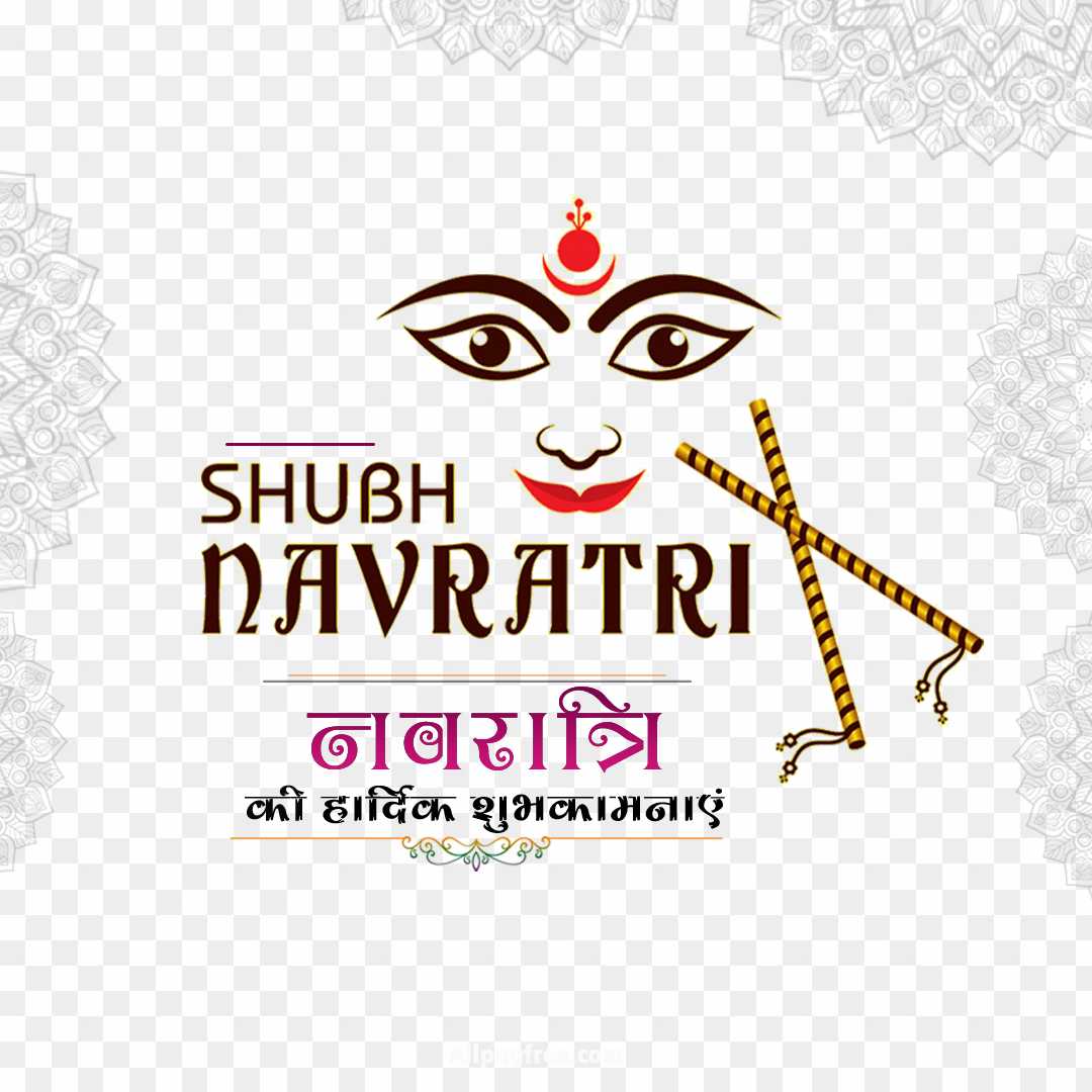 Subh Navratri Png 