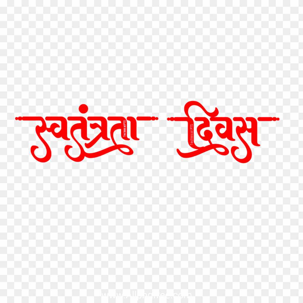 Swatantrata Divas text PNG