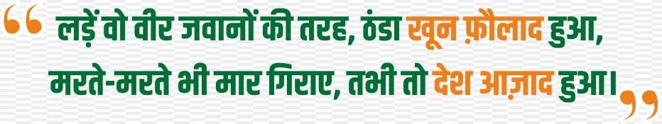 15 August salogan PNG images 