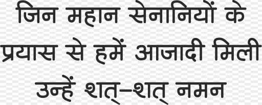 15 august Swatantrata Divas salogan PNG 