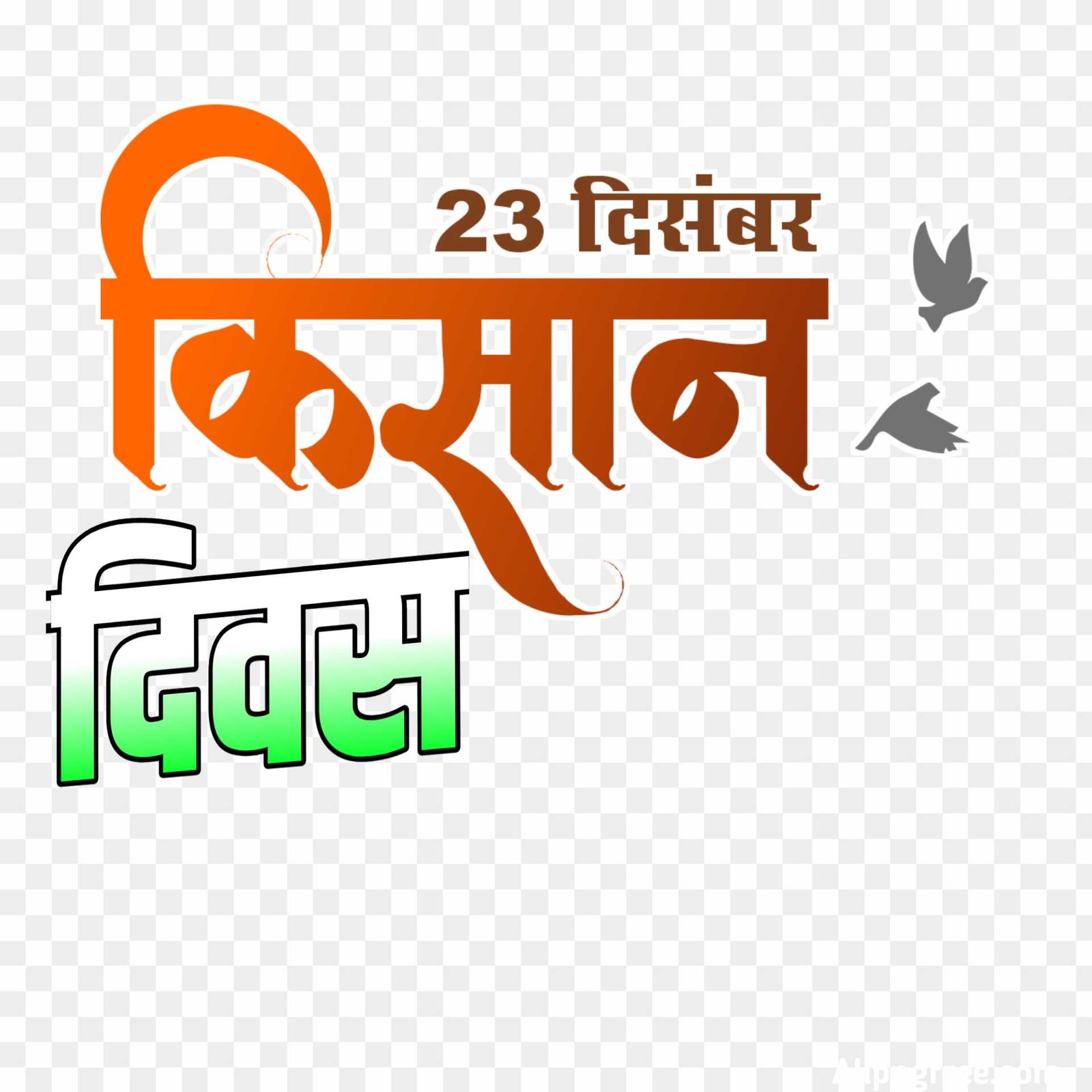 23 December kisan Divas png images download 