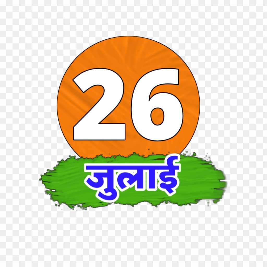 26 July date box png images 