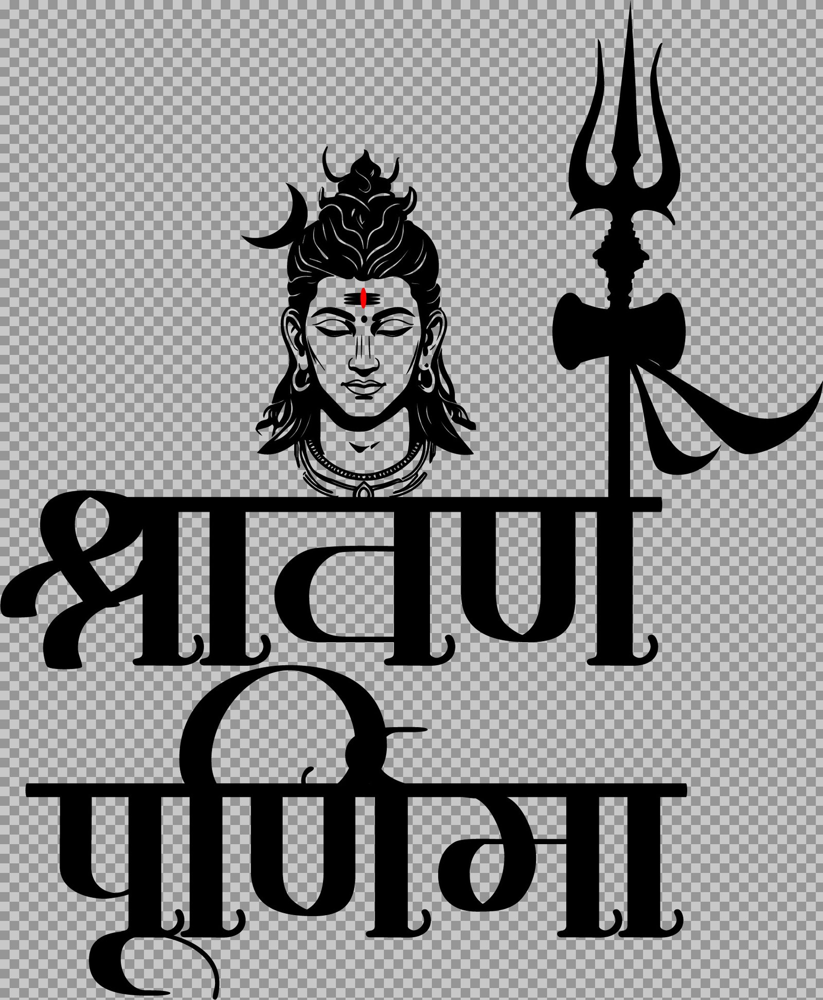Shravan Purnima PNG | Lord Shiva Face with Trishul Hindi Text Free Download