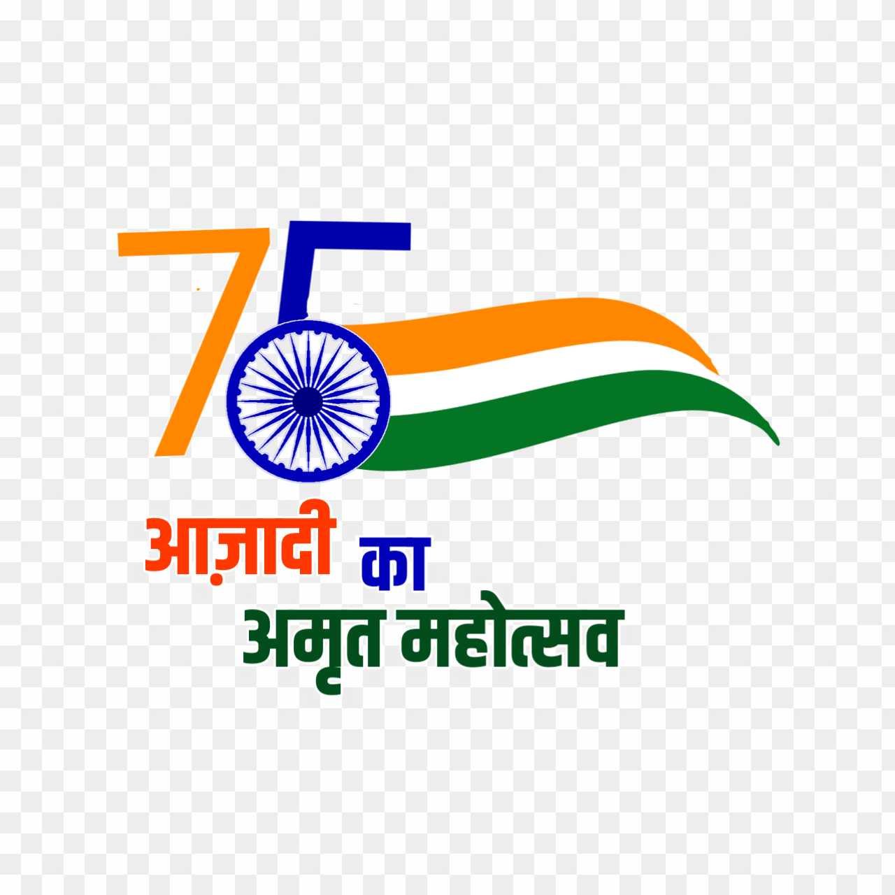 75 Azadi ka Amrit mahotsav Png images 