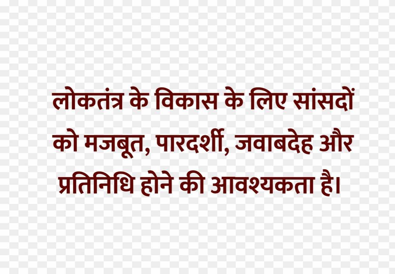 Antrashtriy sansad vad Divas salogan in hindi png 