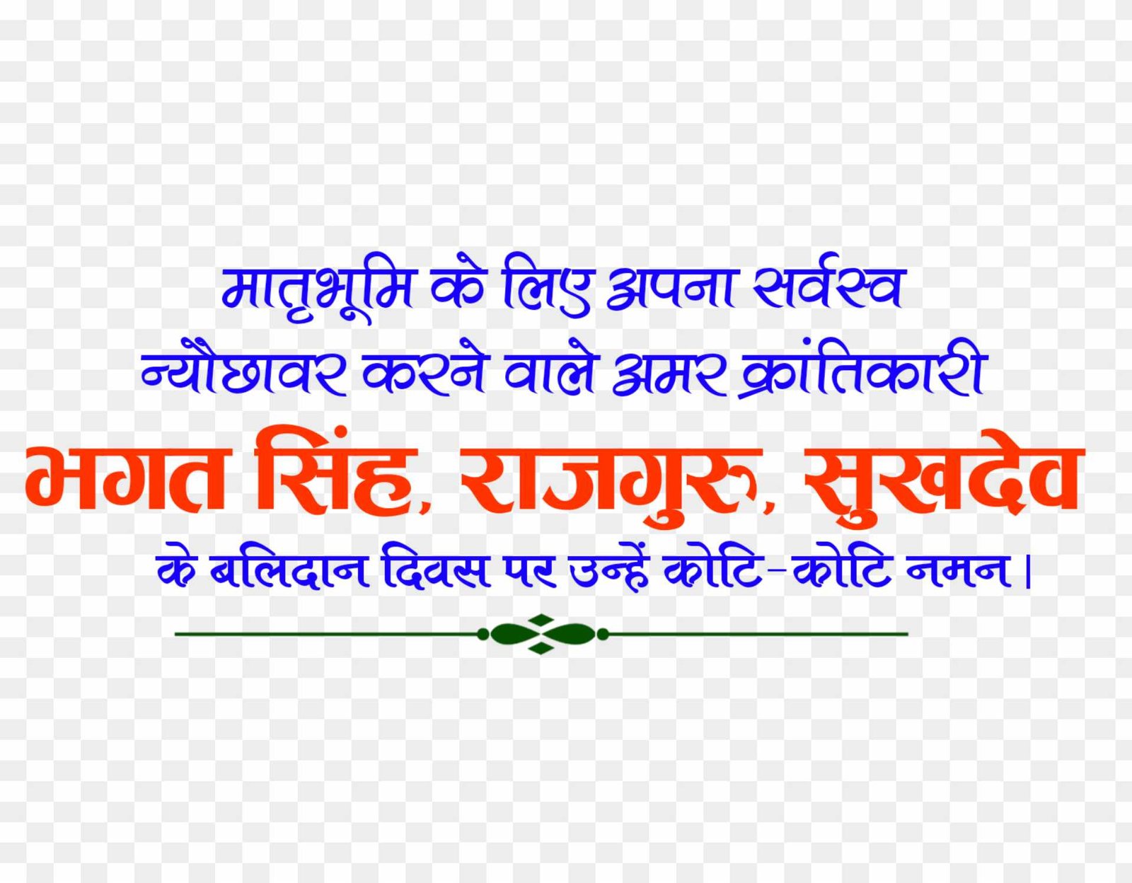 Balidan Divas png images