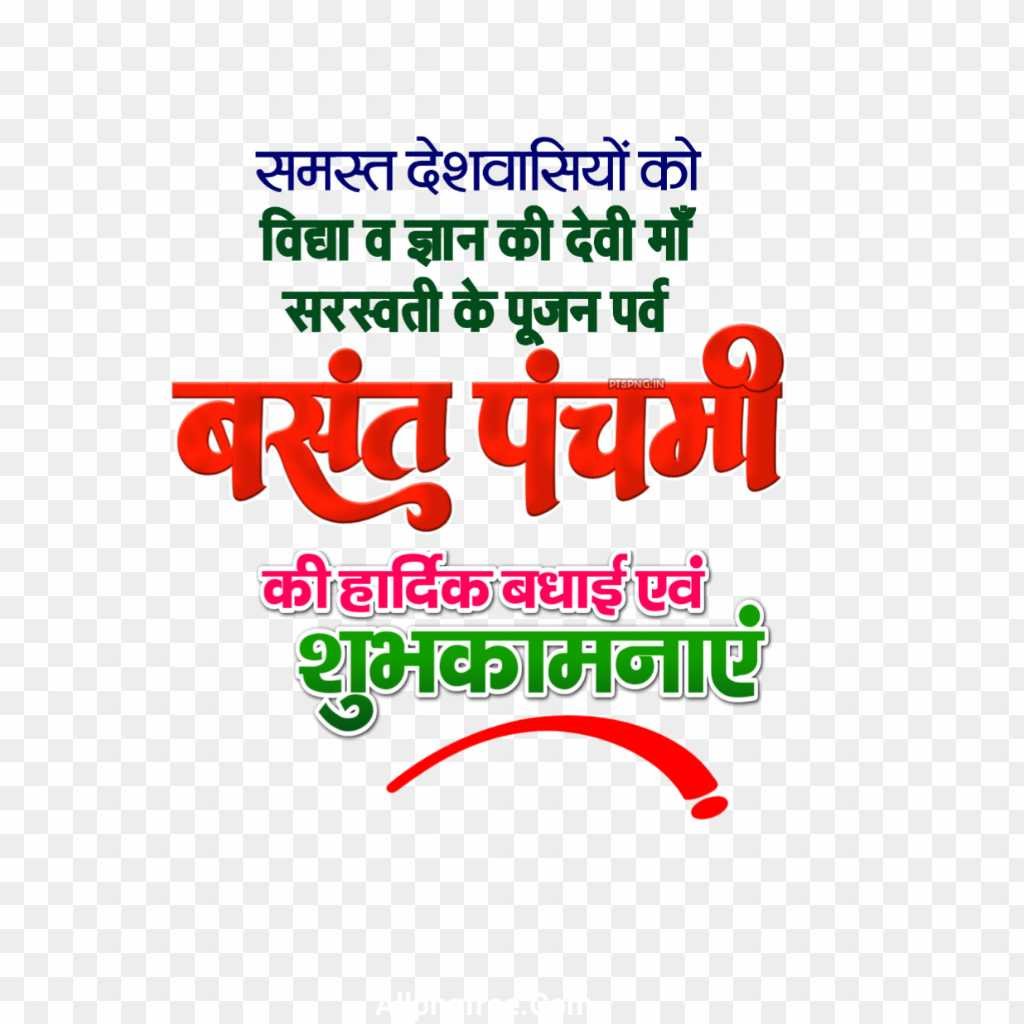 Basant panchmi banner editing PNG transparent image 