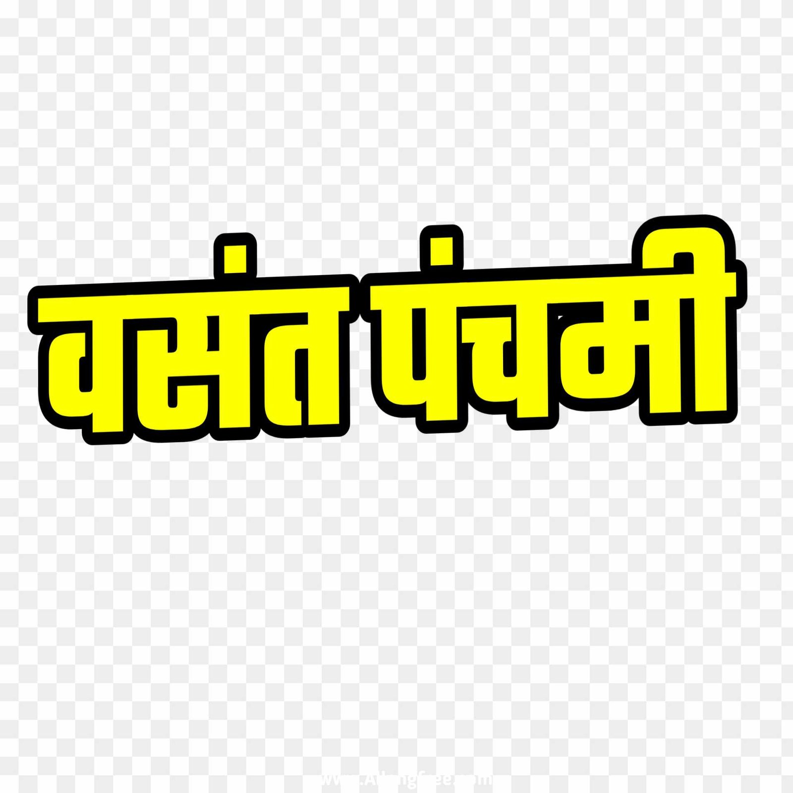 Basant panchmi PNG download