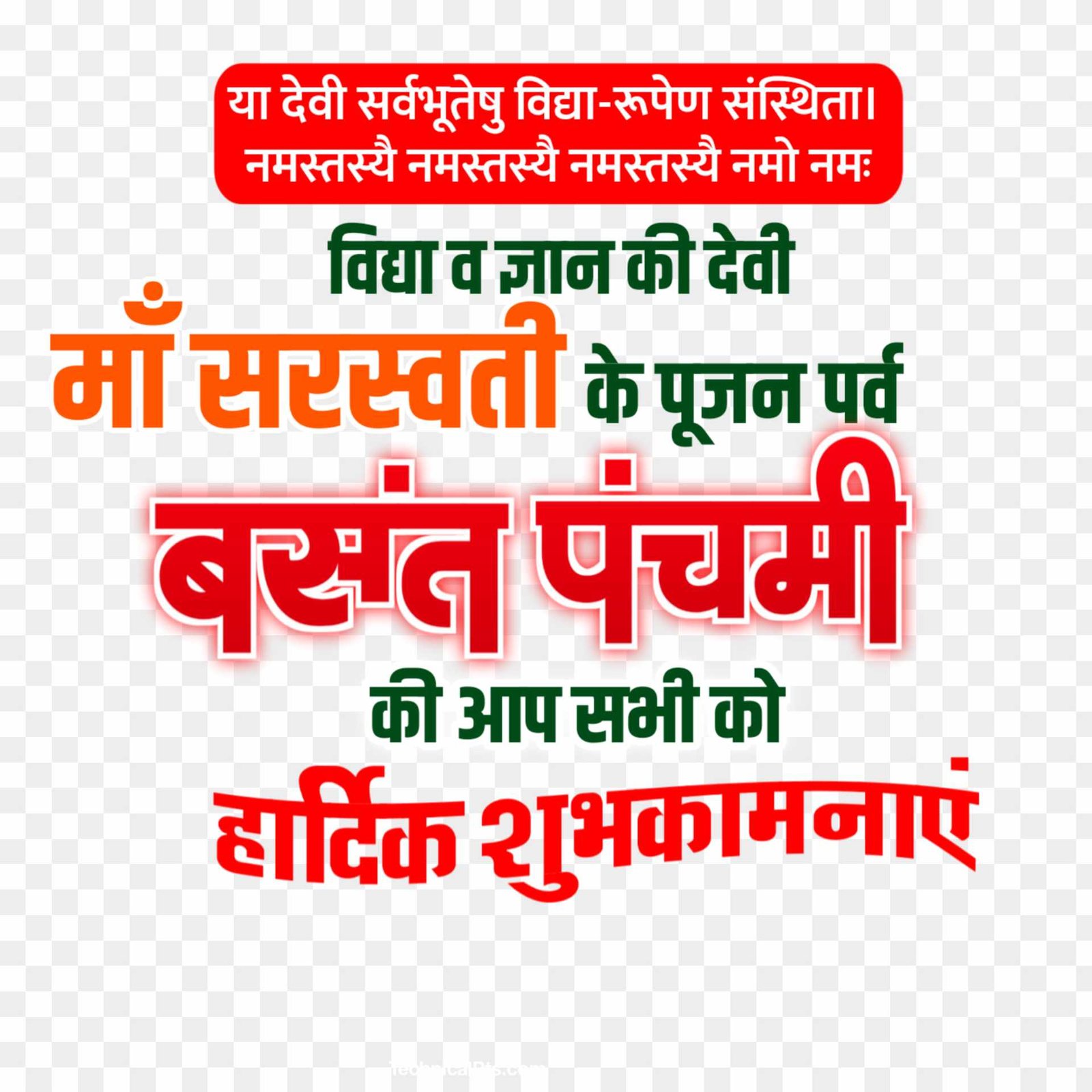 Basant panchmi Saraswati Puja banner editing PNG download