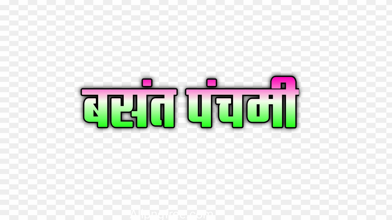 Basant panchmi text PNG
