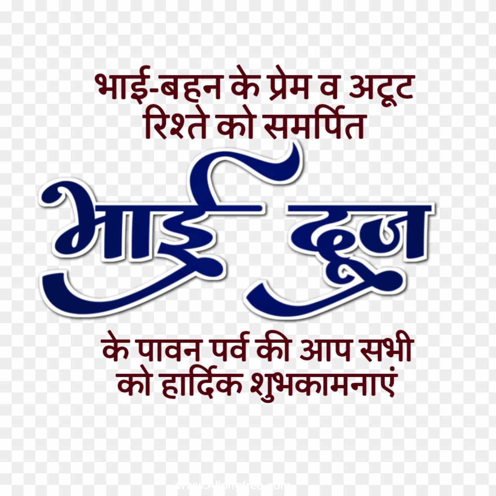 Bhai dooj png images 