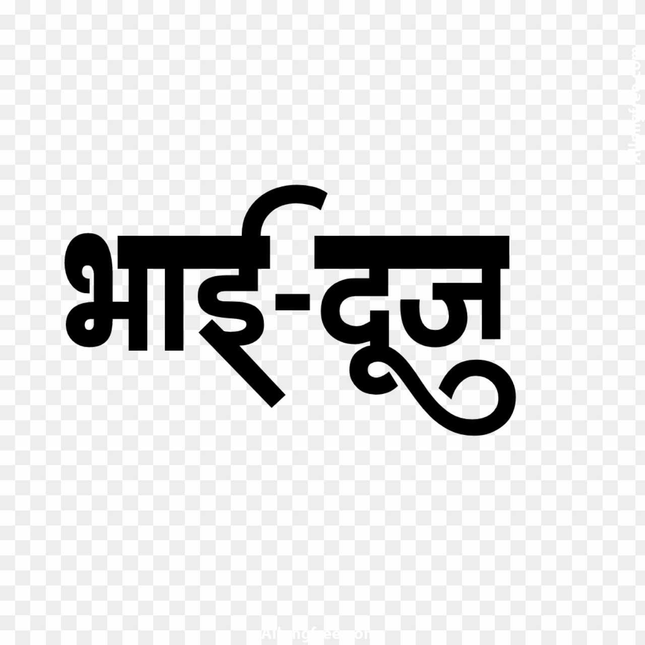 Bhai dooj png images in Hindi