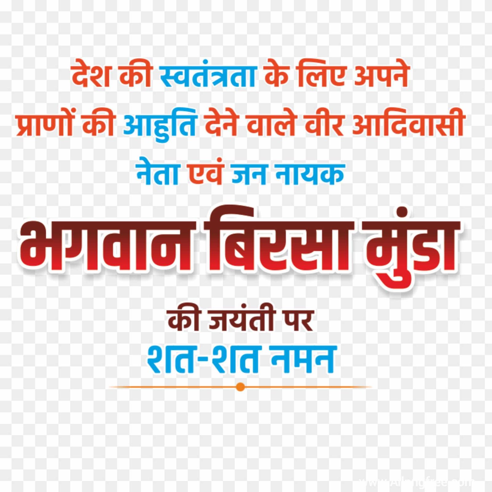 Birsa Munda Jayanti PNG images