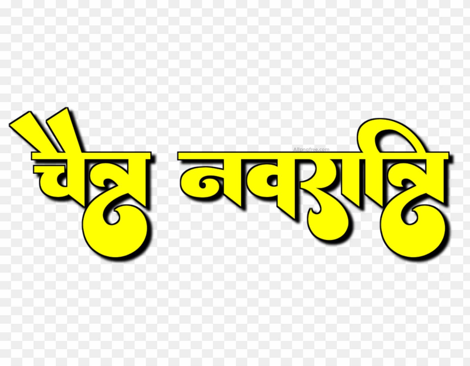 Chaitra Navratra png 