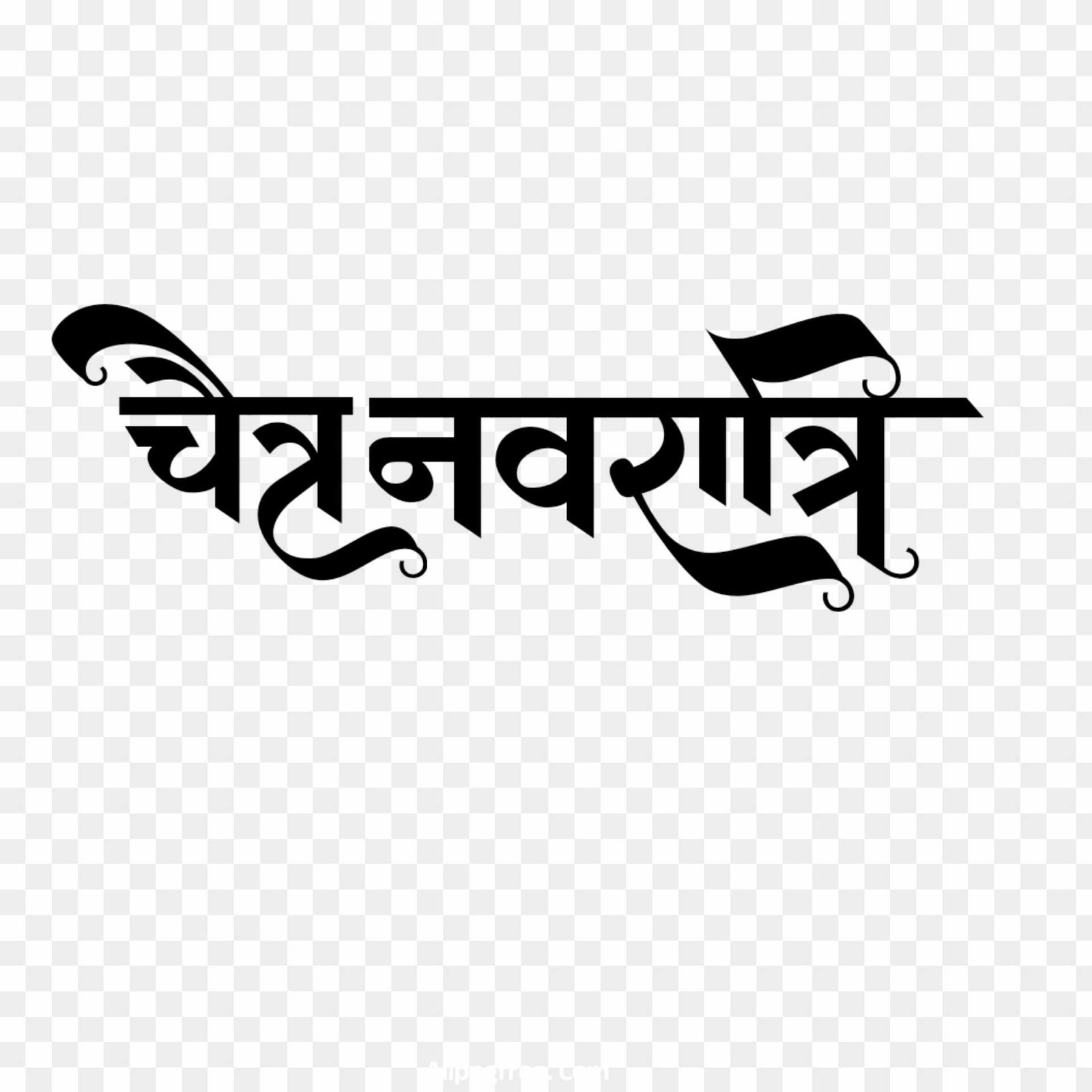 Chaitra Navratri PNG images in Hindi 