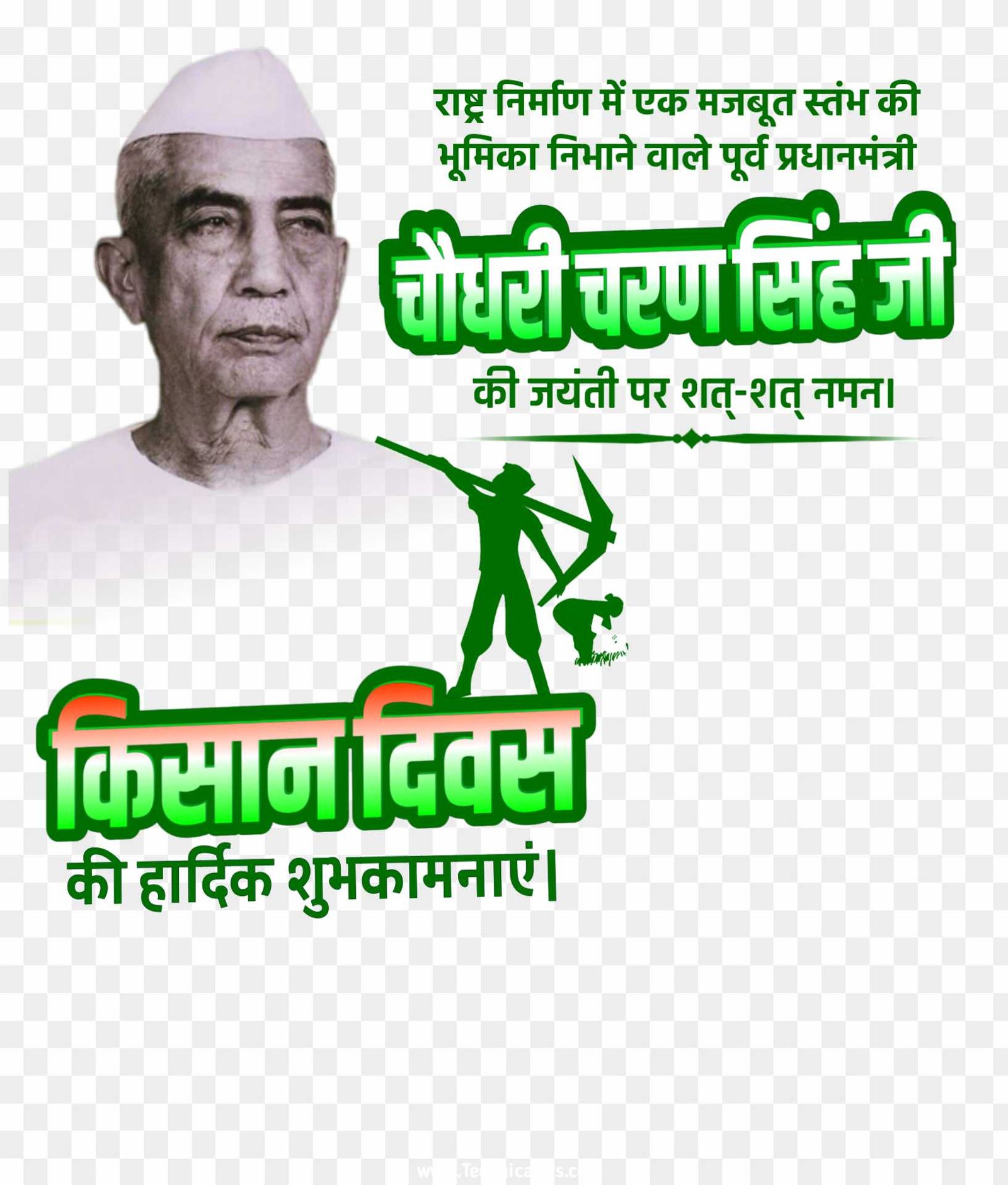 Chaudhari Charan Singh Jayanti and Kisan Divas banner editing PNG images