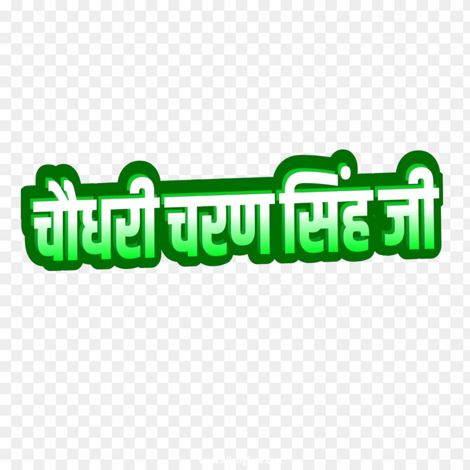Chaudhari Charan Singh text PNG images