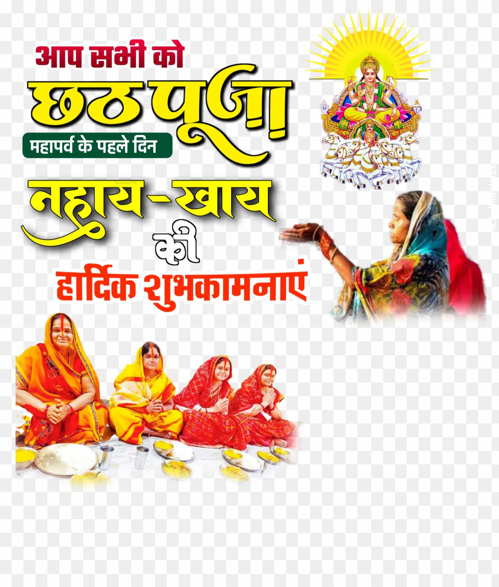 Chhath Nahay khay png images 