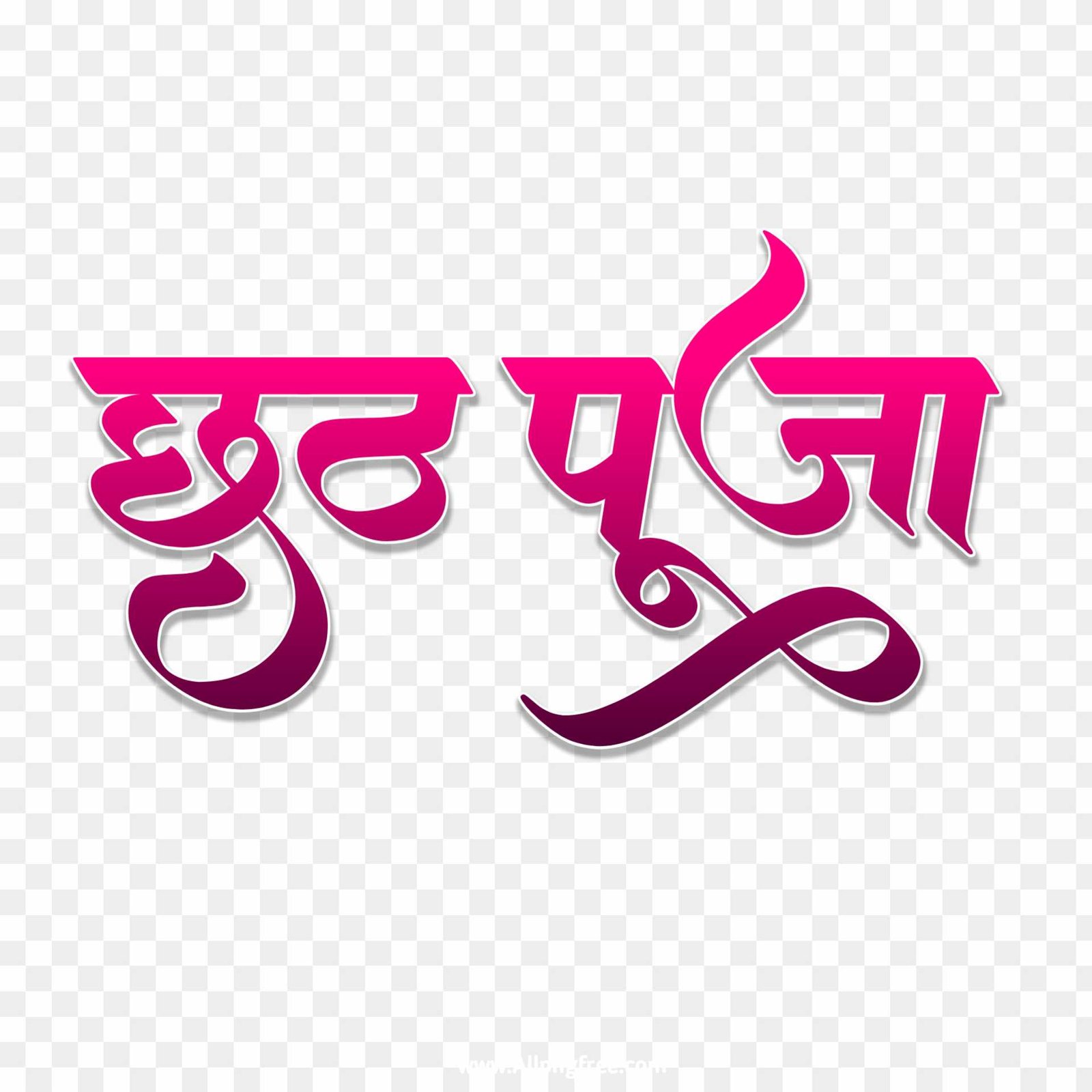 Chhath Pooja hindi text PNG transparent image 