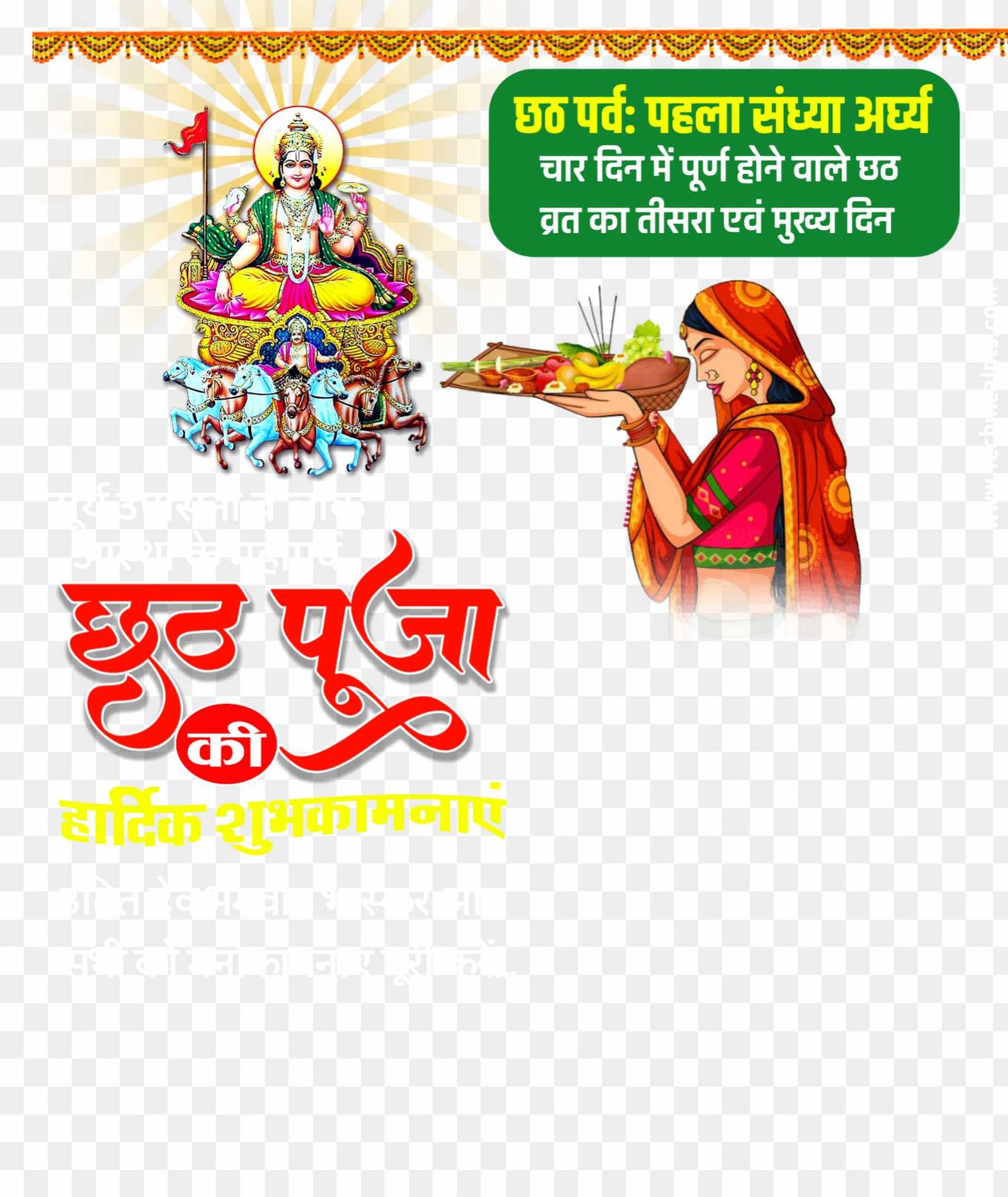 Chhath Puja editing png images download 
