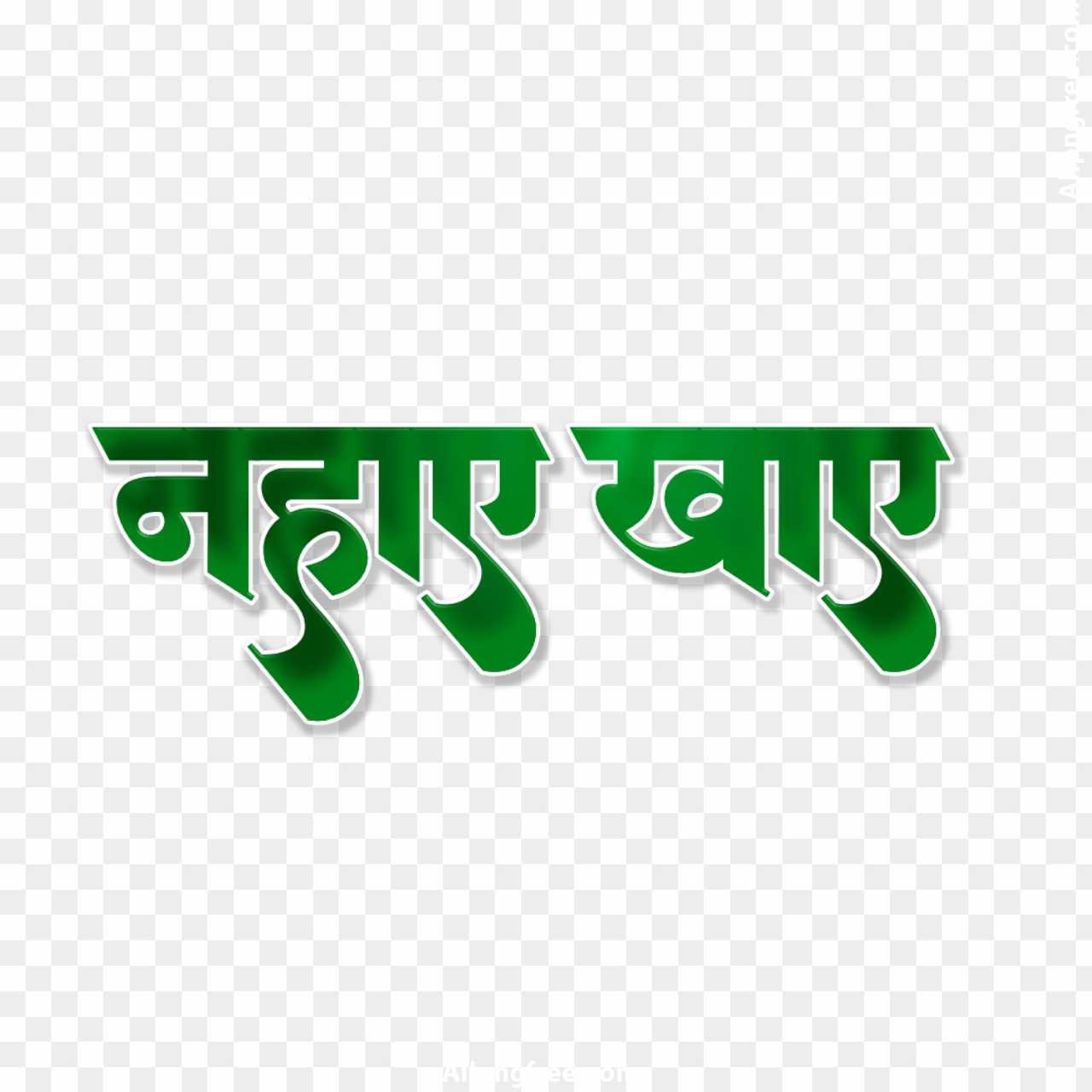 Chhath Puja first Dey banner editing PNG images download 