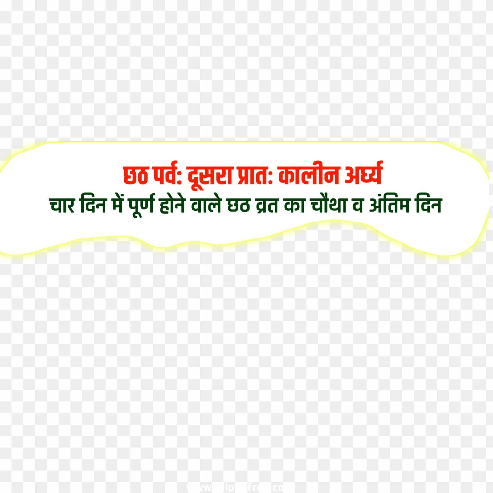 Chhath Puja morning png images download 