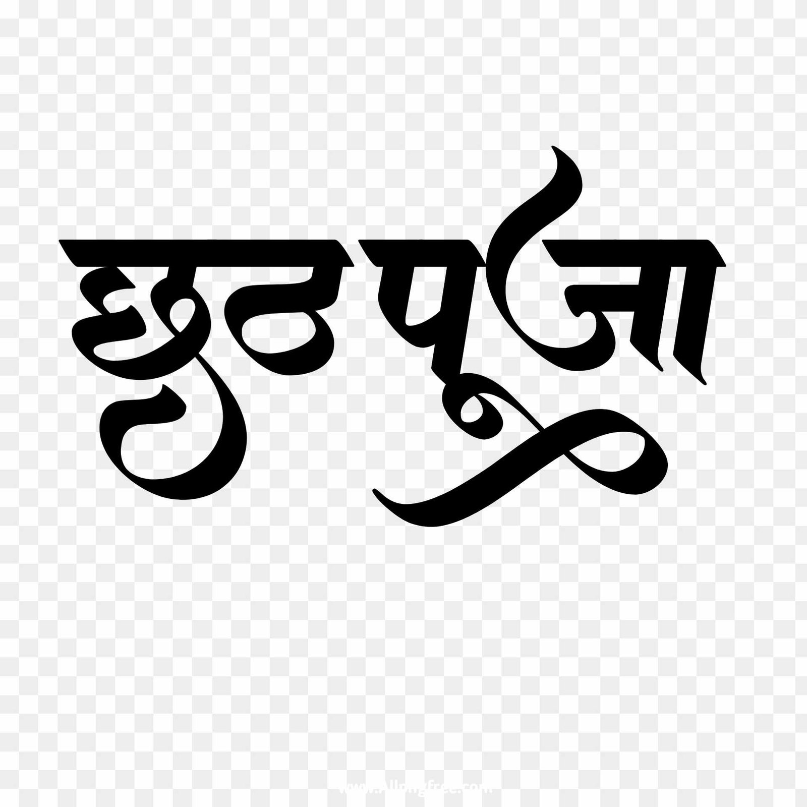 Chhath puja text png download images 